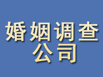 平罗婚姻调查公司